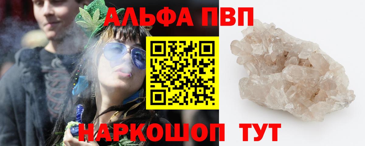 A PVP крисы CK Павлово