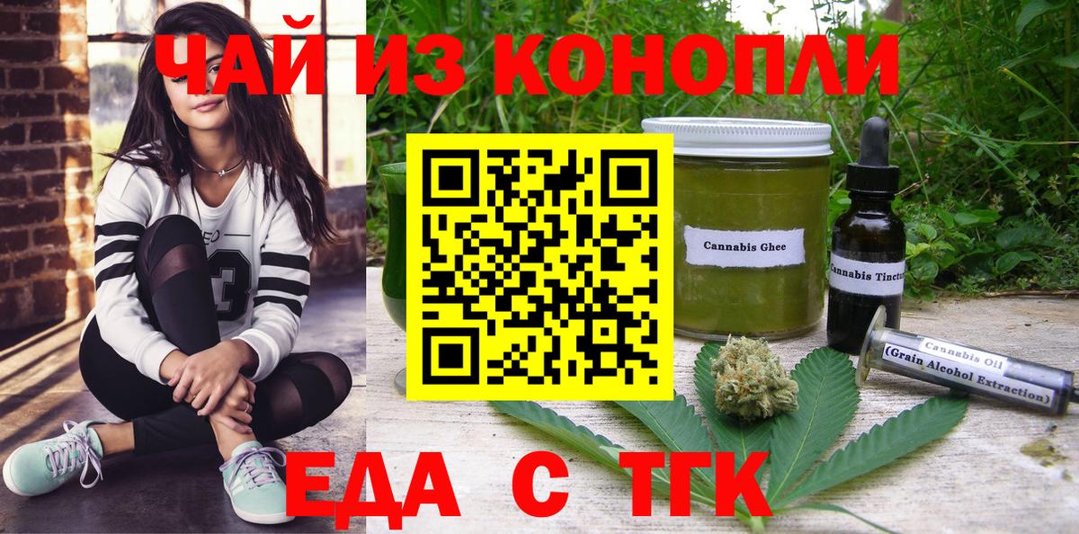 Павлово  Печенье с ТГК марихуана  Вход с VPN 