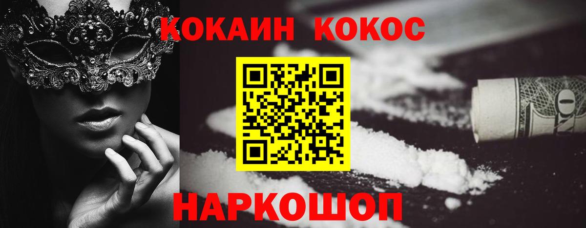 КОКАИН VHQ Павлово