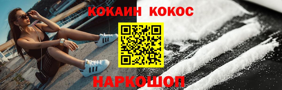 Павлово  Cocaine  магазин    Вход с VPN  Кокаин Боливия  COCAIN FishScale 