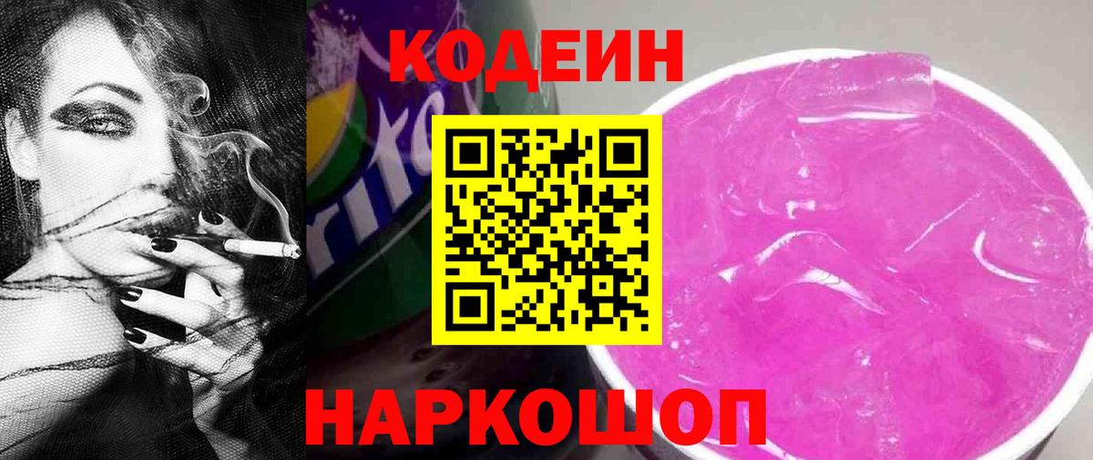 Кодеин напиток Lean (лин)  Вход с VPN  Павлово  Кодеиновый сироп Lean напиток Lean (лин) 