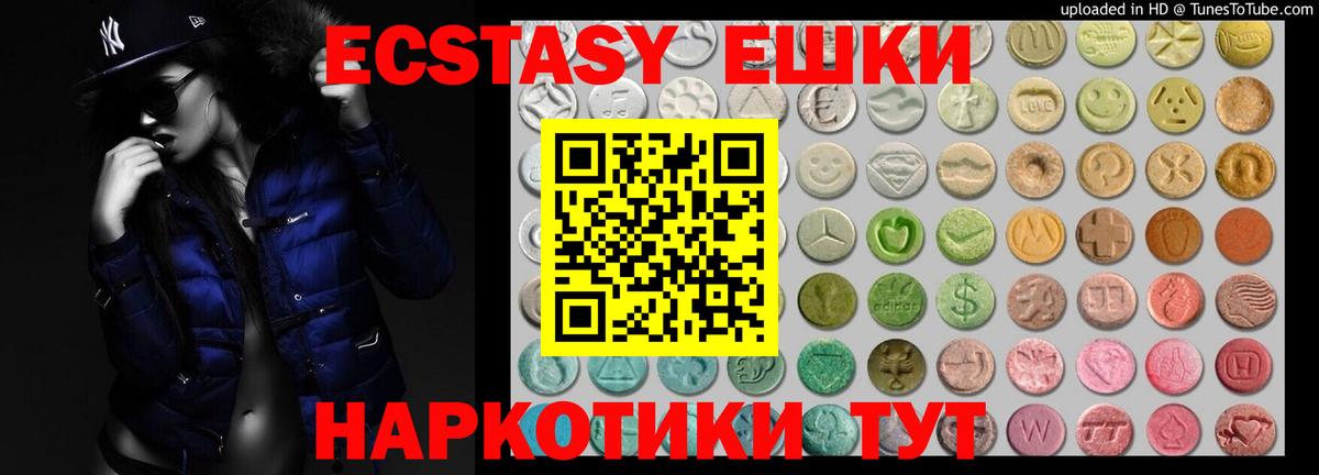 ЭКСТАЗИ 250 мг  Экстази  Вход с VPN  Павлово  купить наркотики цена  ЭКСТАЗИ XTC 