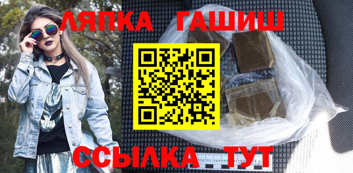Павлово  ГАШ  ГАШИШ VHQ  Вход с VPN  Гашиш Ice-O-Lator 