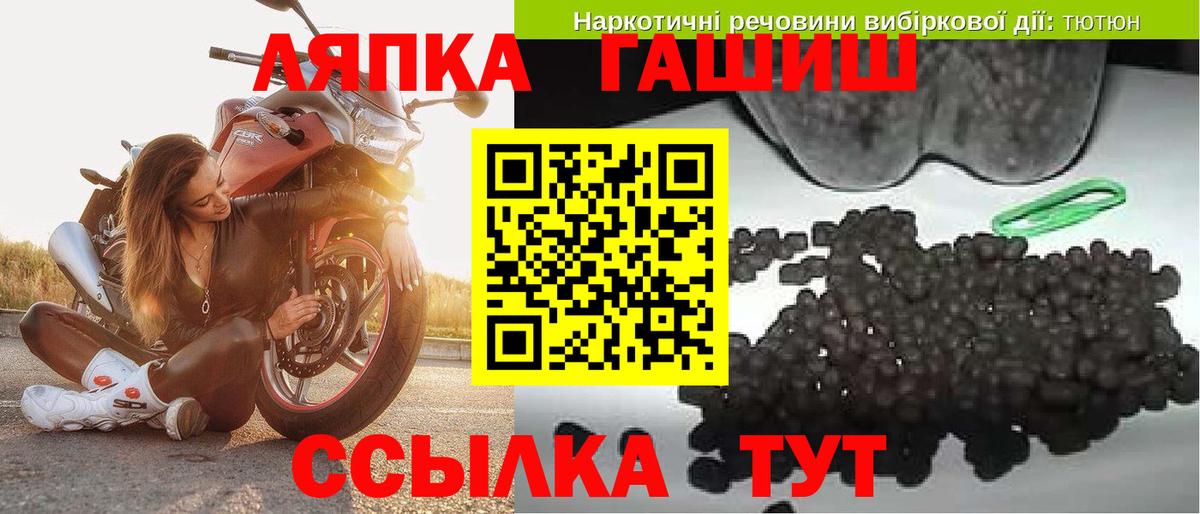ГАШ ice o lator Павлово