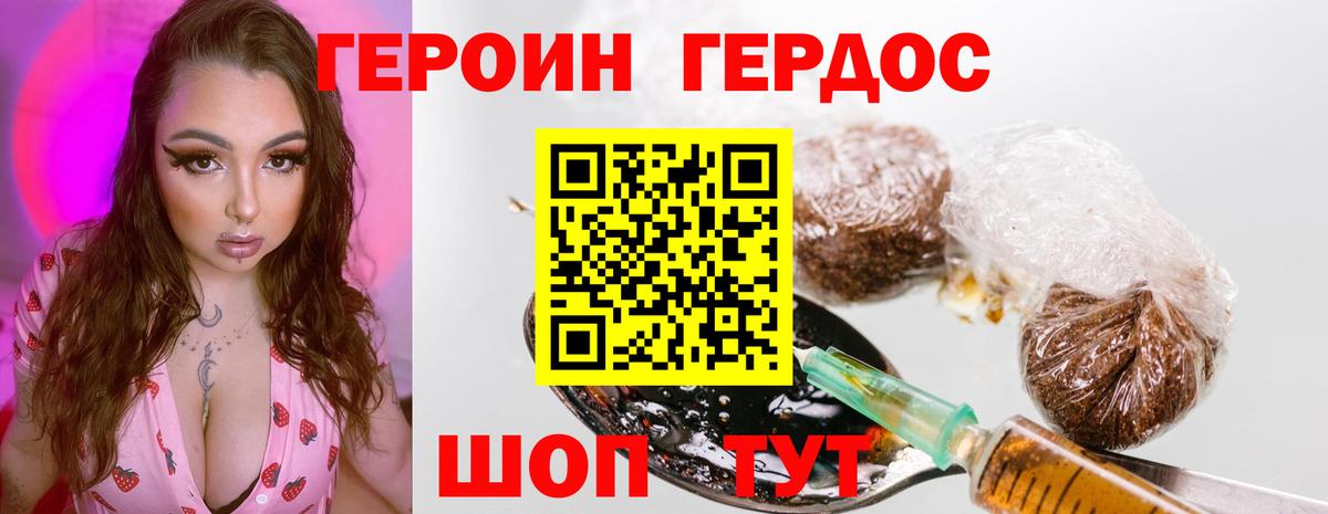 Павлово  ГЕРОИН Heroin  Вход с VPN 