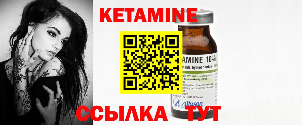 КЕТАМИН ketamine Павлово