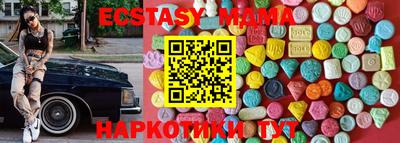 МДМА Северобайкальск