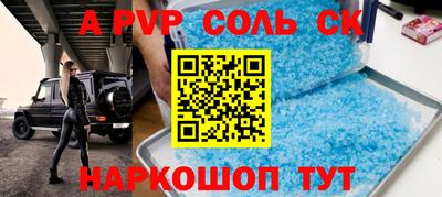 а пвп мука Севастополь