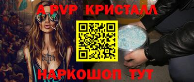 а пвп мука Севастополь