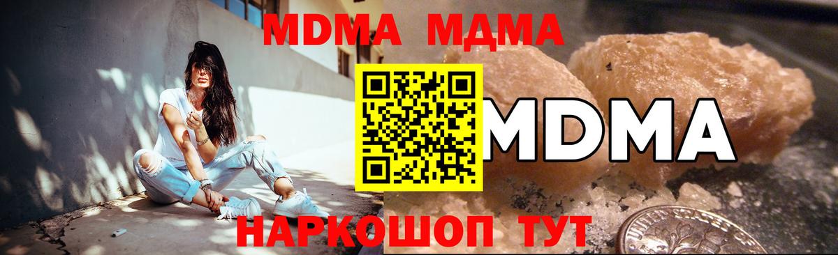 MDMA VHQ  МДМА Molly  Павлово  МДМА  Вход с VPN 