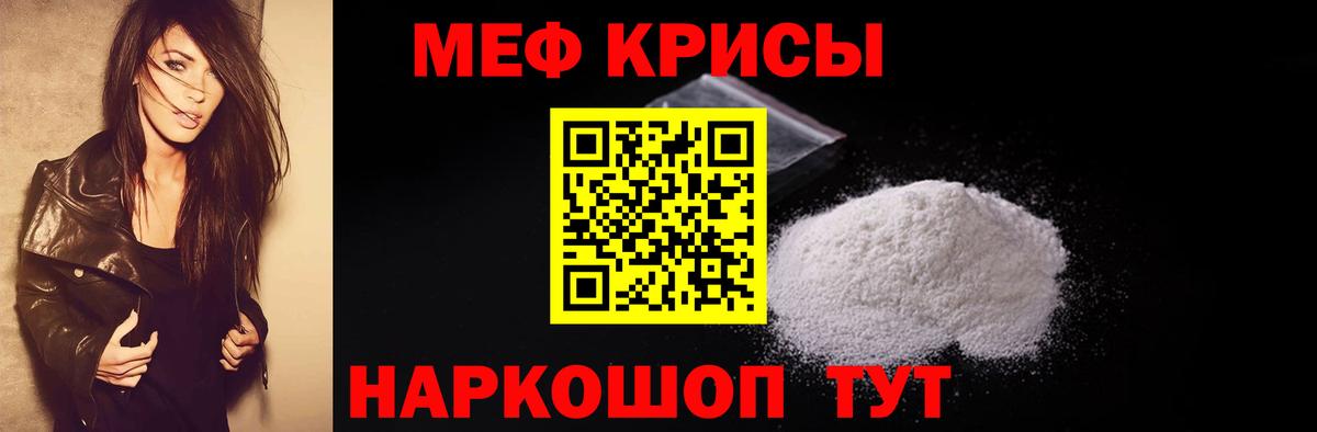МЯУ-МЯУ mephedrone  МЕФ  Меф  Вход с VPN  где можно купить   Павлово  Меф VHQ 