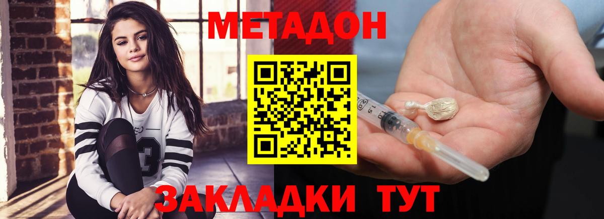 Павлово  Метадон мёд  Вход с VPN  МЕТАДОН мёд 