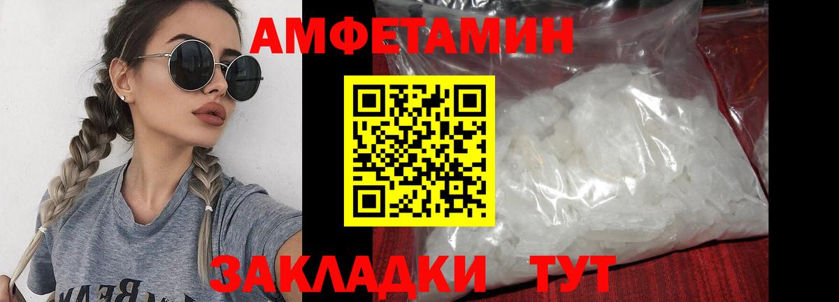 Павлово  МЕТАМФЕТАМИН винт  Вход с VPN 
