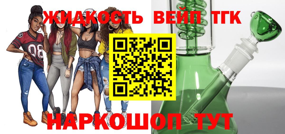 Павлово  ТГК жижа  Вход с VPN  ТГК жижа 