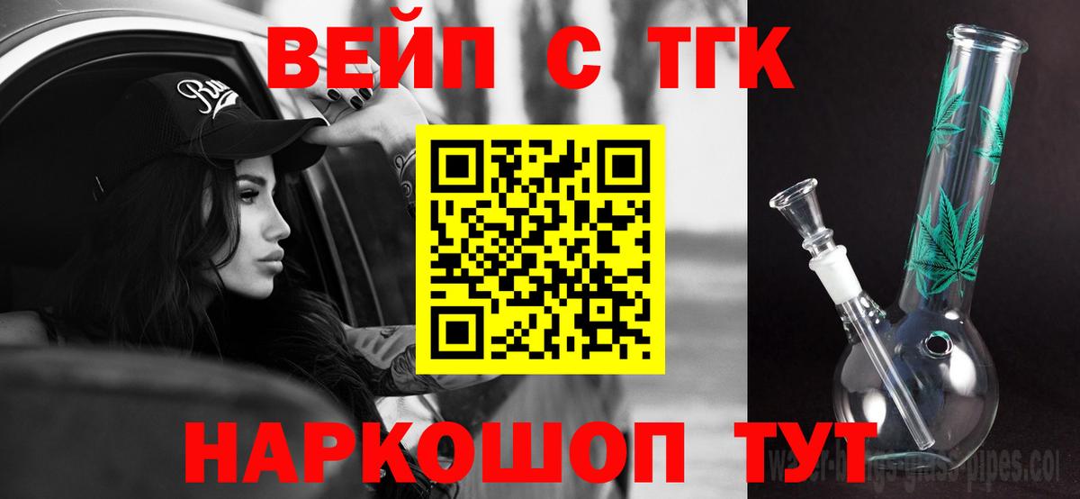 Дистиллят ТГК гашишное масло Павлово
