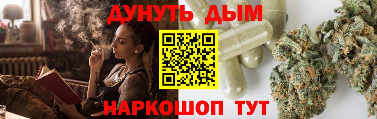 Канабис White Widow Павлово